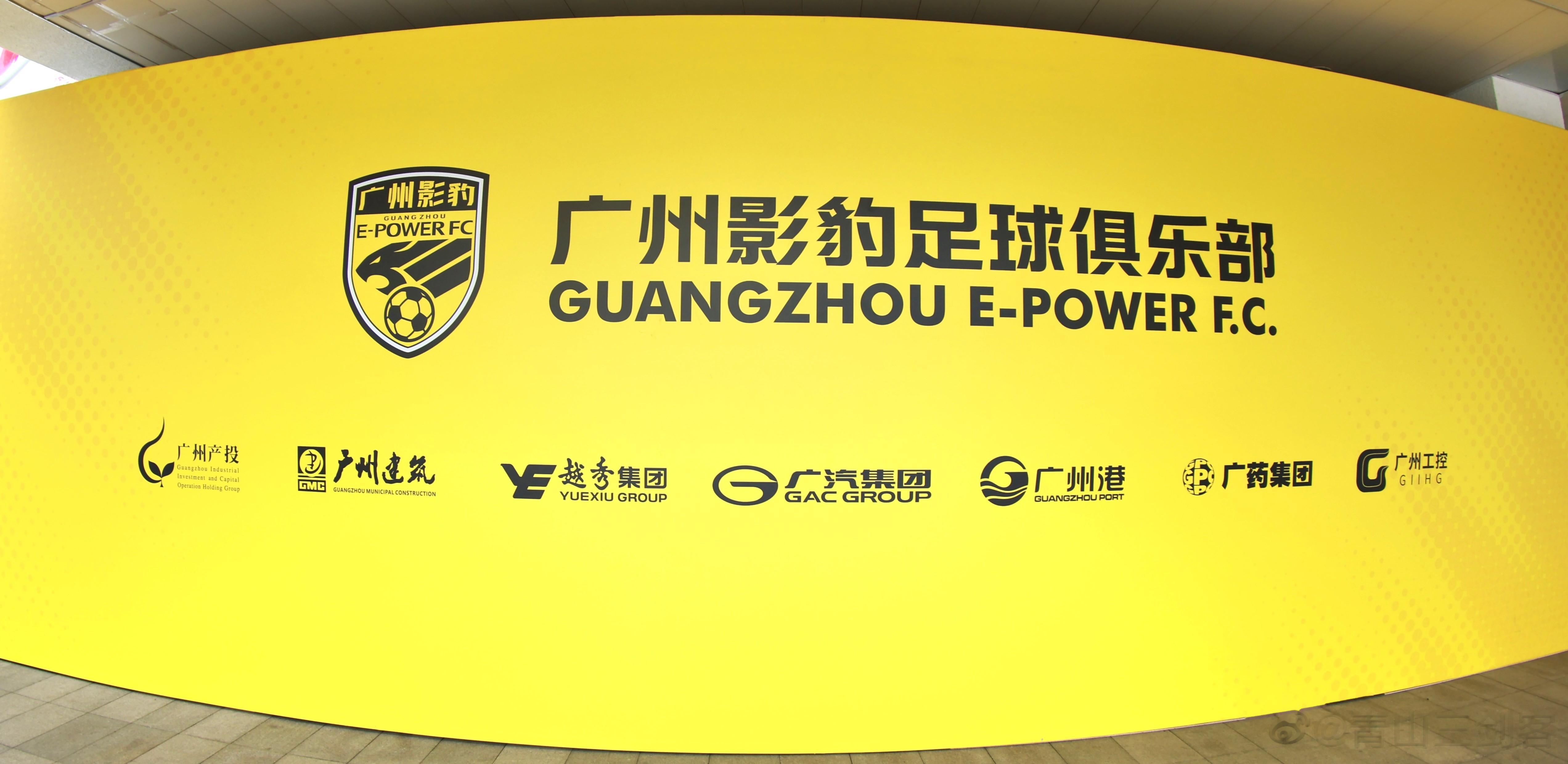 自从恒大拍拍屁股不干和广州富力FC不干之后，广州足球好像没啥希望；[泪]不过没想