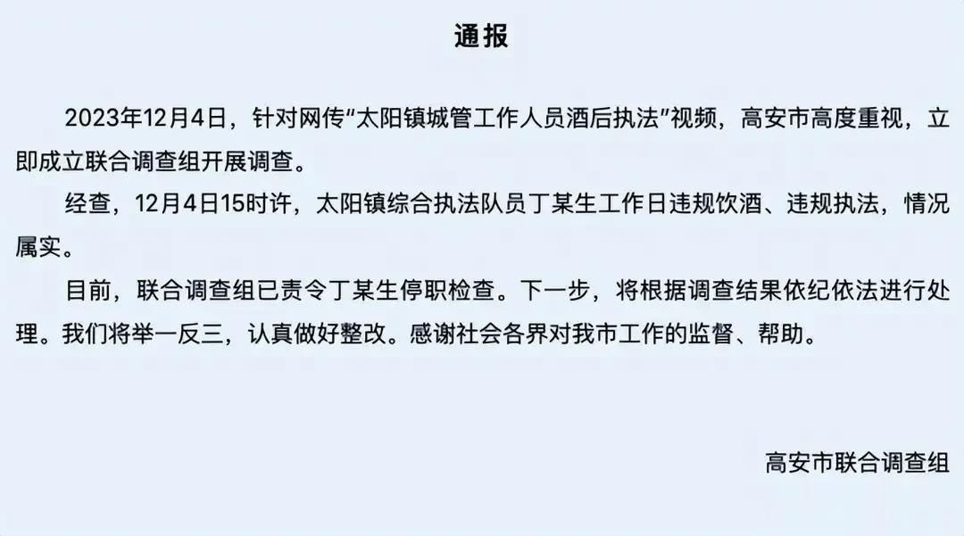 公务人员有点事就是停职，说后续依纪依法，却总看不到后续报道，难道是流量不够，我们