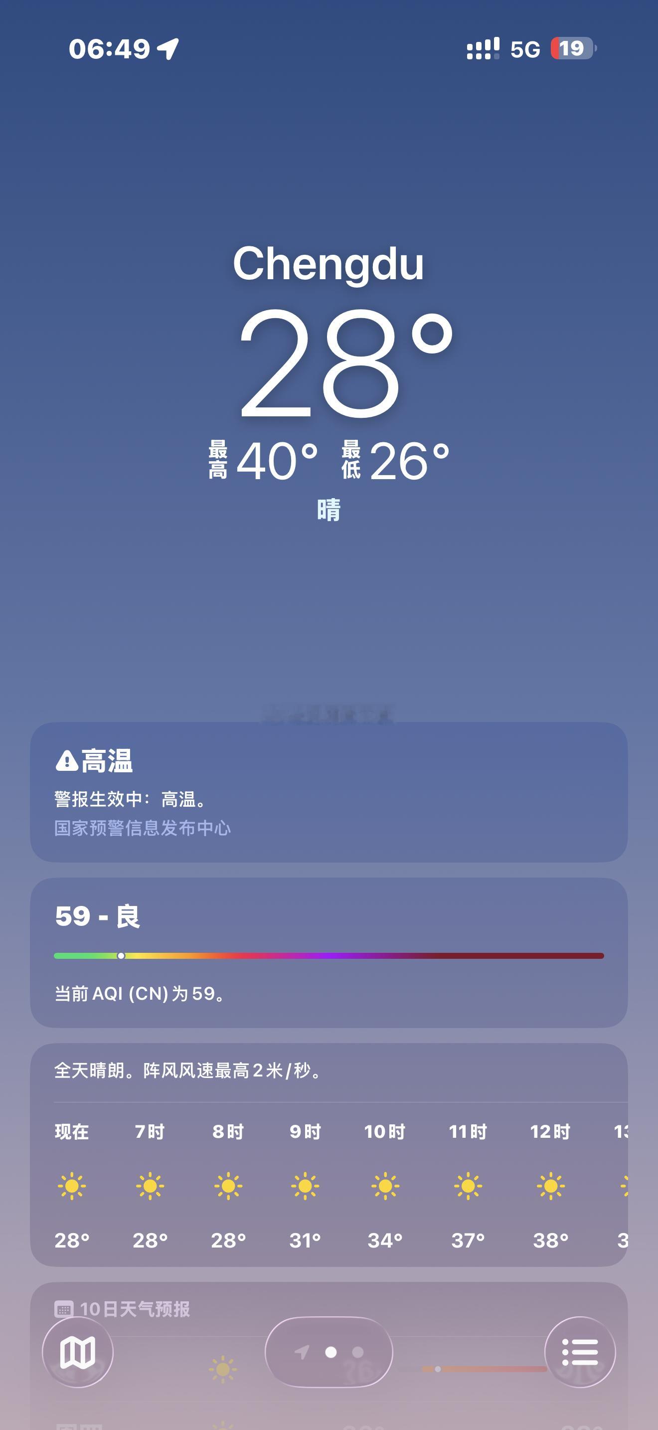 纽太普  太顶了体感温度43往上