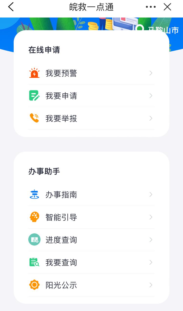 想查点资料，偷懒不上网页了，用app。

结果就是空壳，啥也查不了，安徽太落后了
