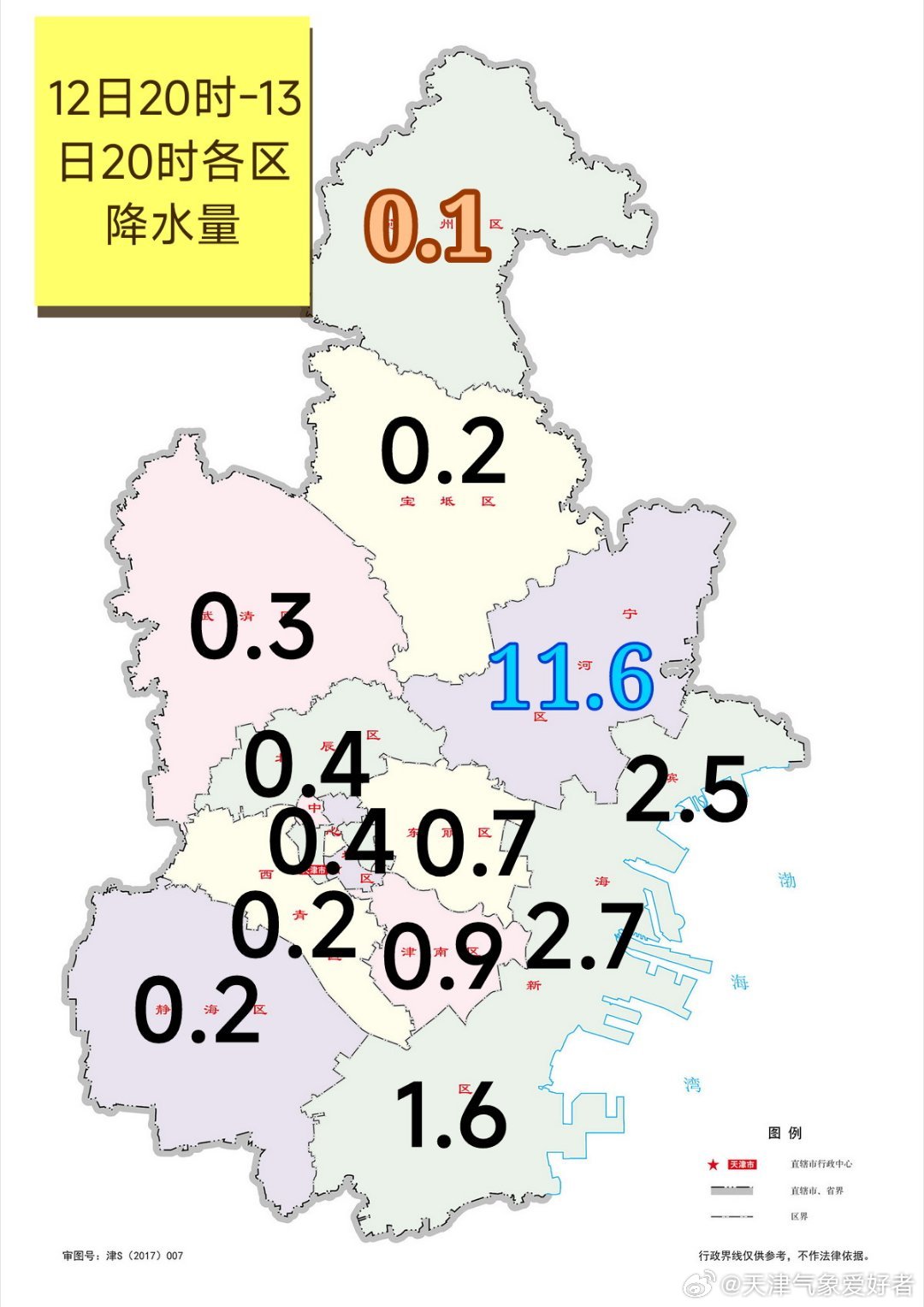 【雨情】高空槽和冷空气影响，昨天前半夜本市出现小雨天气，个别站中雨。全市自动站最