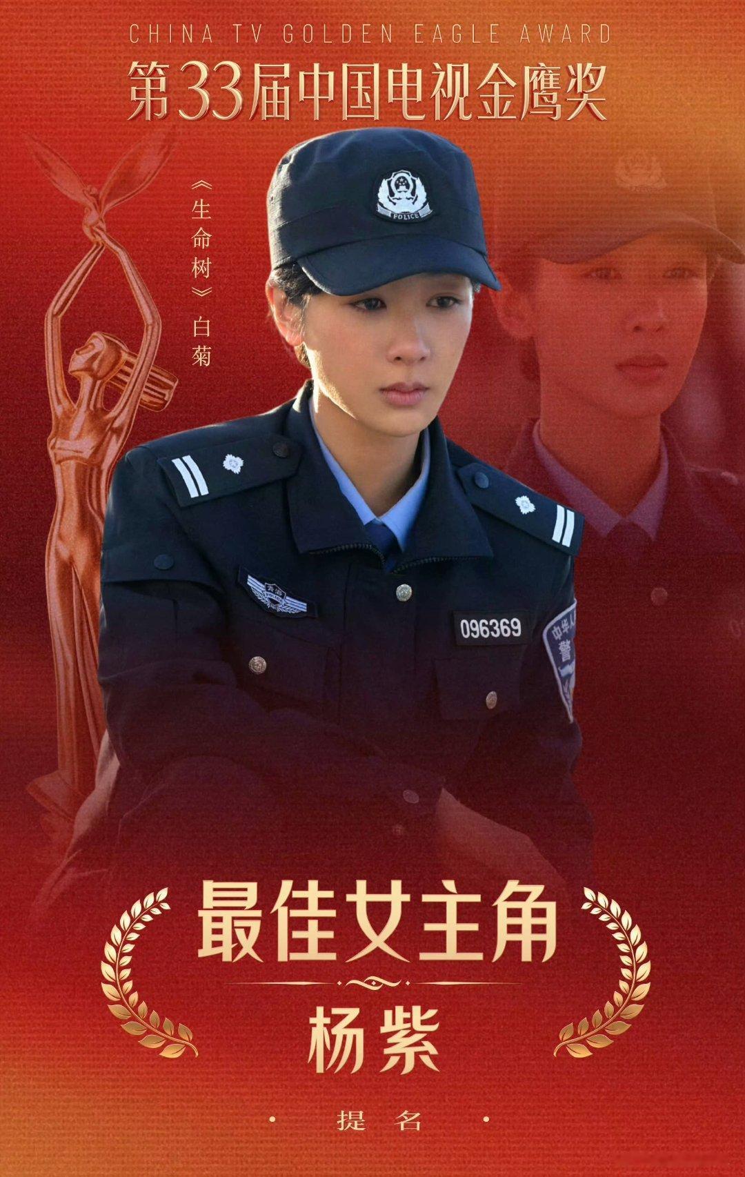 杨紫[超话]  生命树伟大[心]《生命树》是我国第二部法典《生态环境法典》的普法
