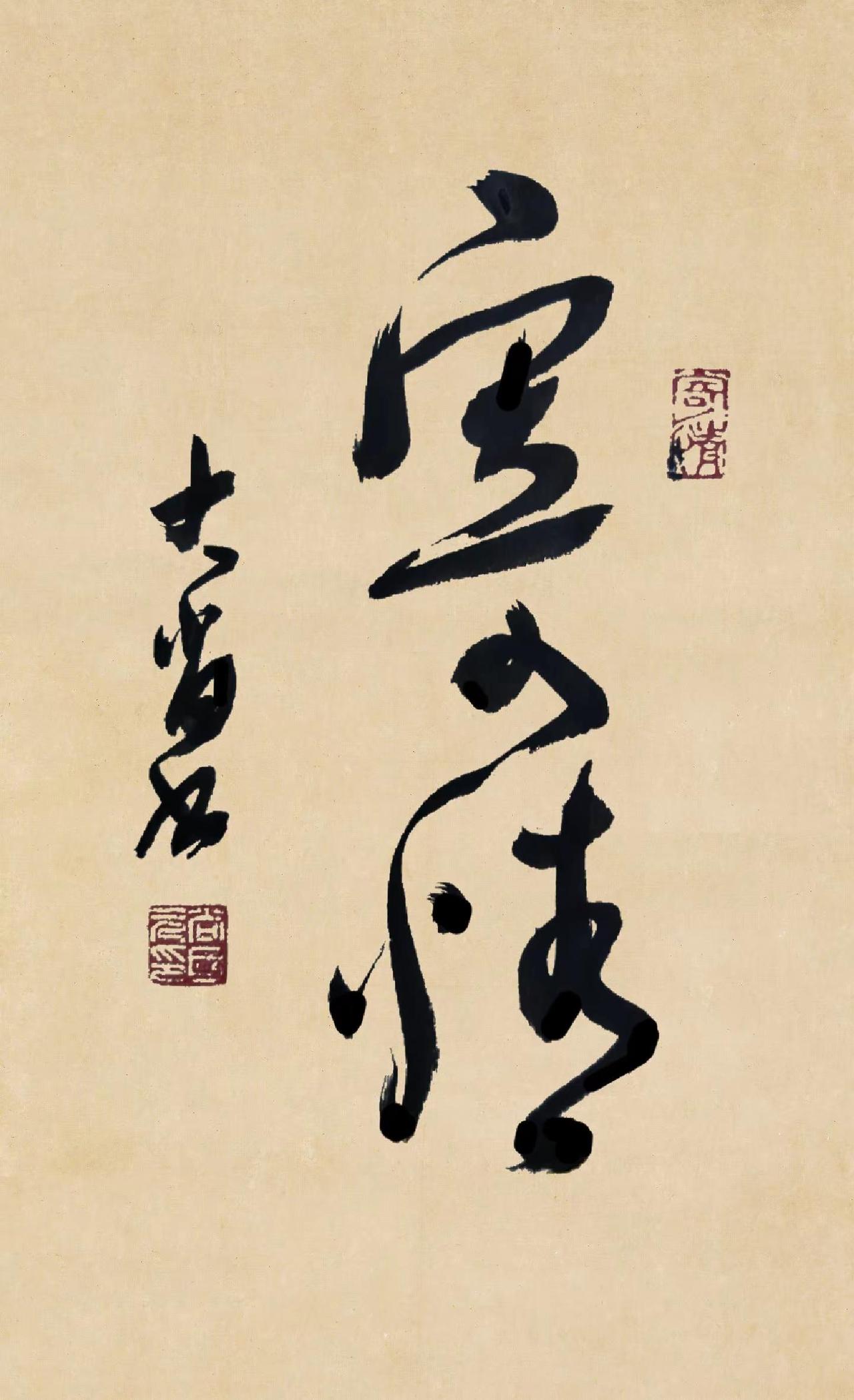 其说辞，如何？对“寄情”你有啥说法？