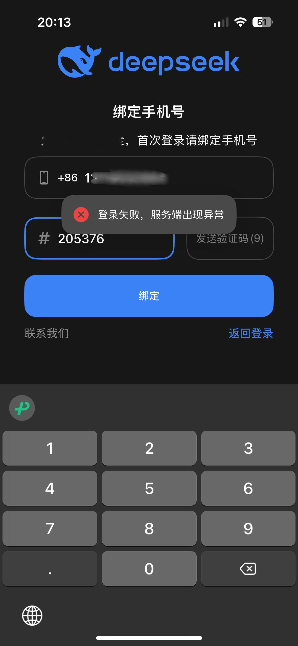 DeepSeek 确实很火啊，服务器挤爆了吧，现在注册都注册不了[笑cry] 