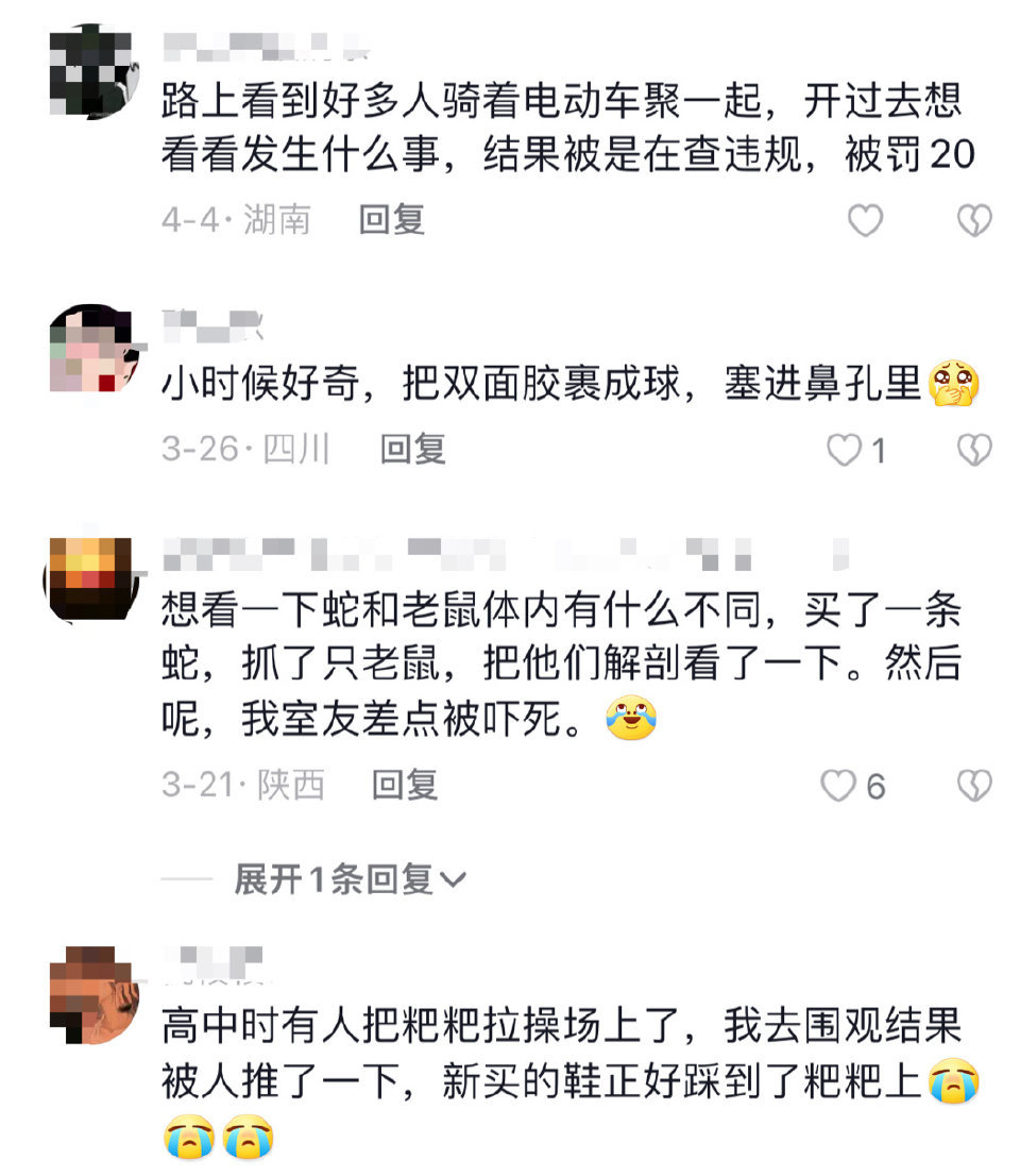 什么都好奇只会害了你 ​​​#搞笑# ​​​