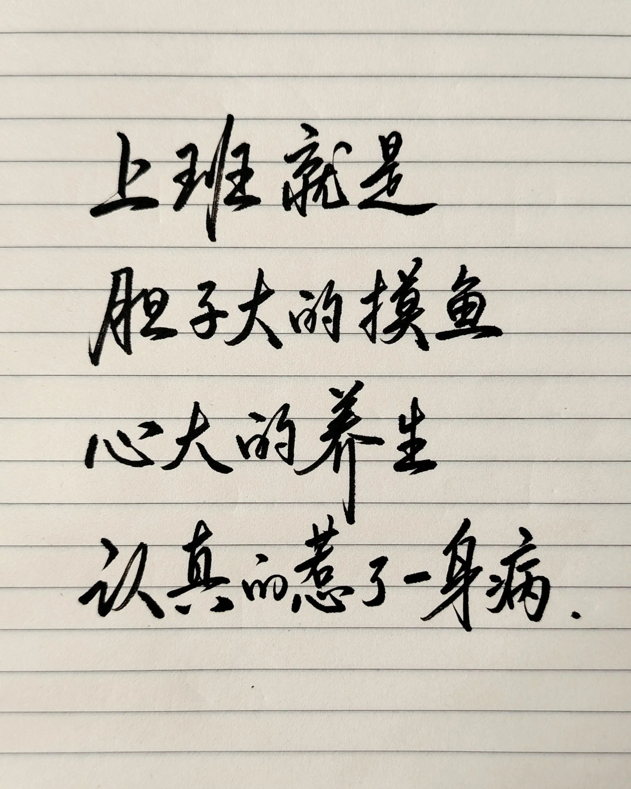 做为牛马你属于哪一种😂😂