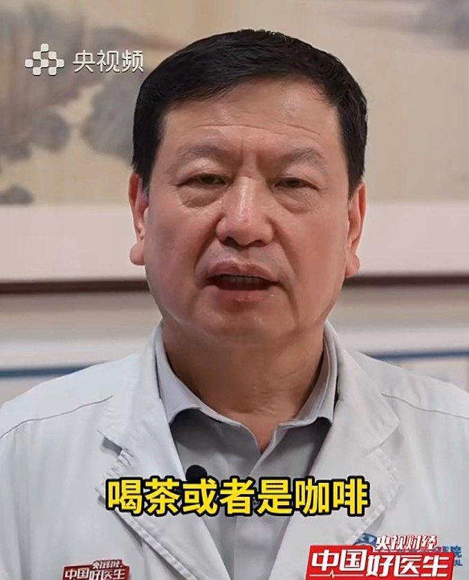 央视频说⬇️喝绿茶或咖啡可刺激大脑分泌多巴胺，有助预防帕金森建议每天喝2-3杯，