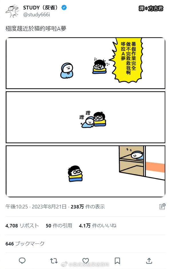 哆啦A喵 ​​​