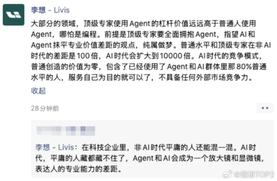 李想考虑回购股票是为了提升对顶尖人才吸引力2026年3月11日一见Auto说李想