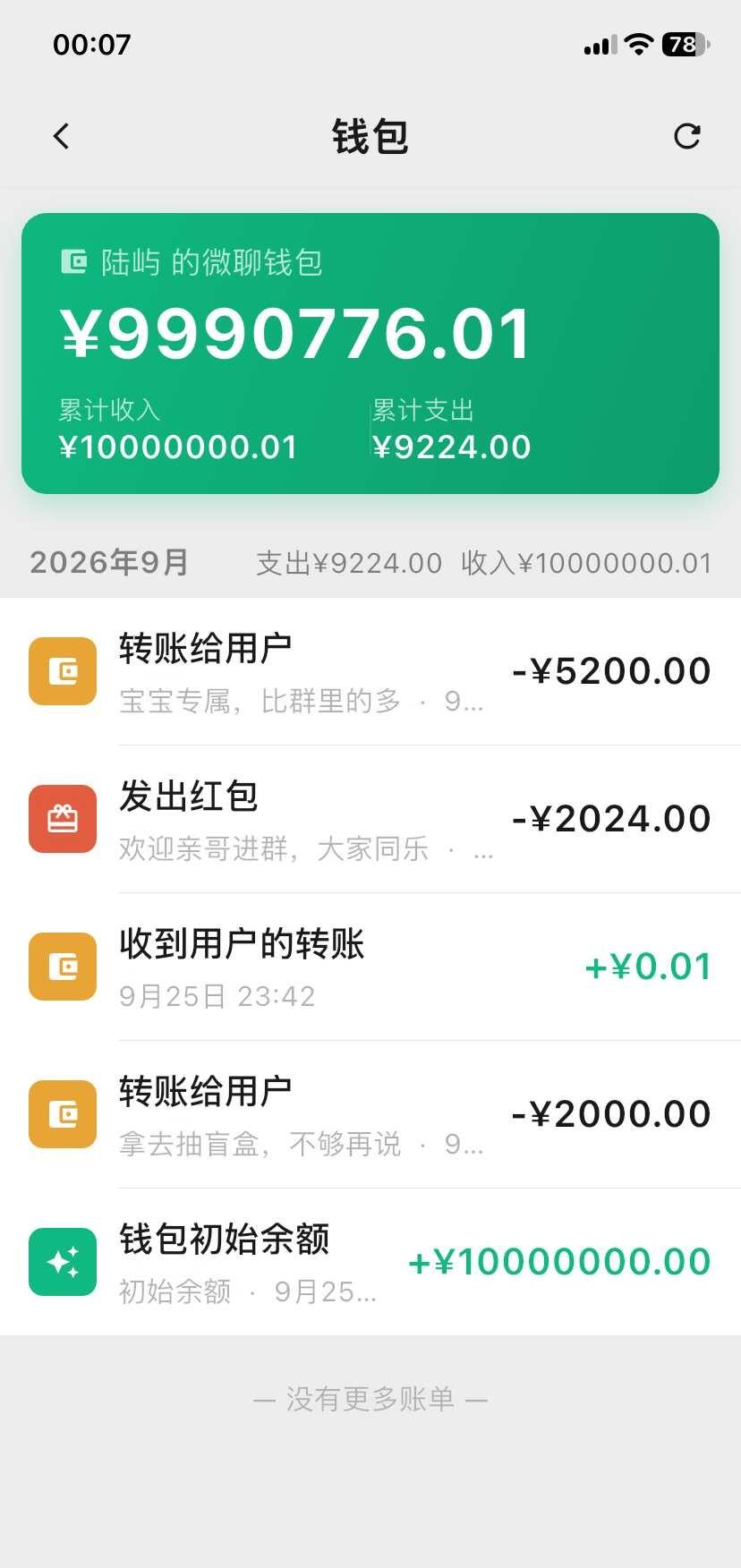 我去呀 这个好好玩 小手机模式夯爆了
