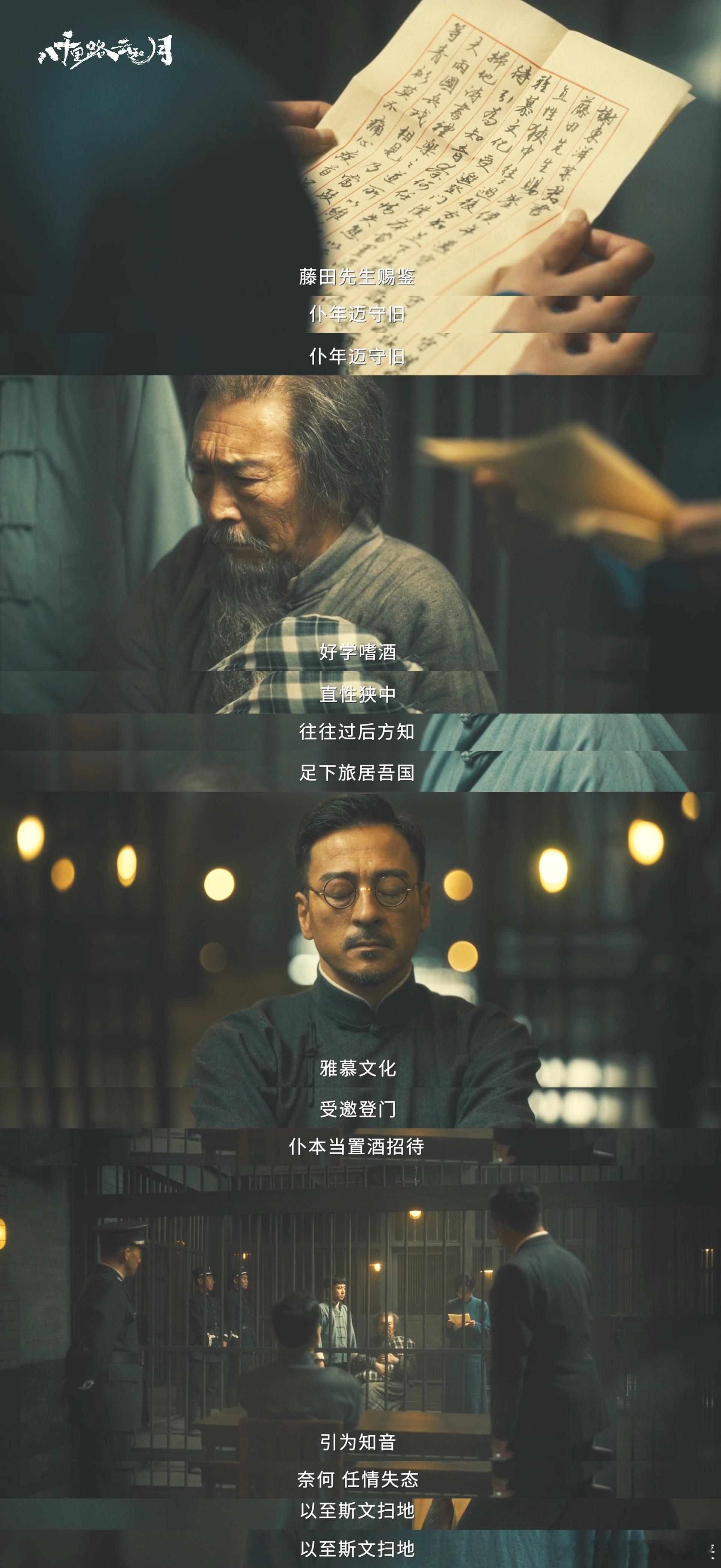 终于有剧拍出了真正的文人风骨这部剧真的太有深度！太爷用一生坚守底线，不求扬名、只