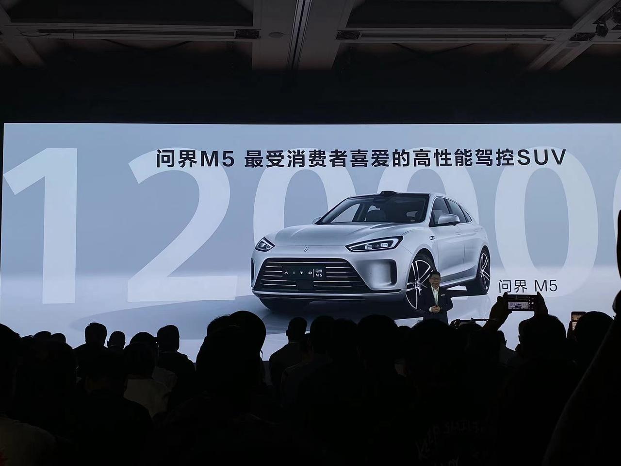 #华为发布会# #问界M5累计交付超12万辆# #问界M7大定破8.6万# #问