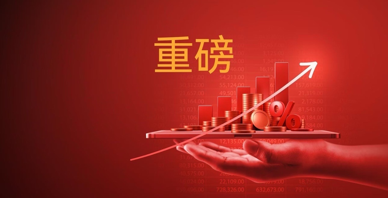 早安各位朋友！清晨暖阳送来满满好运，评论区扣888，财运福气双双翻倍！今日市场暗