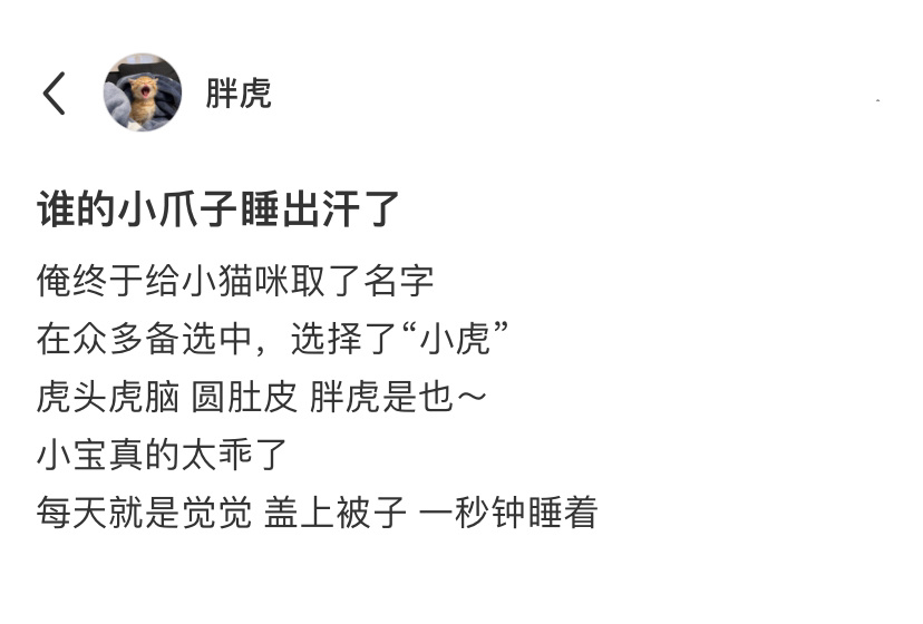 小小年纪是个汗脚咪[doge] ​​​