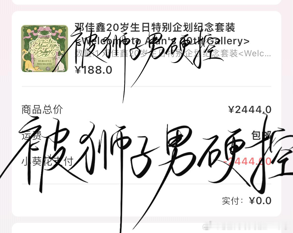 期待金发 