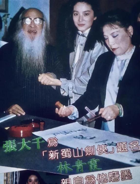 1983年，徐克三次登门拜访张大千为电影《新蜀山剑侠》题字，张大千以“封笔十年”