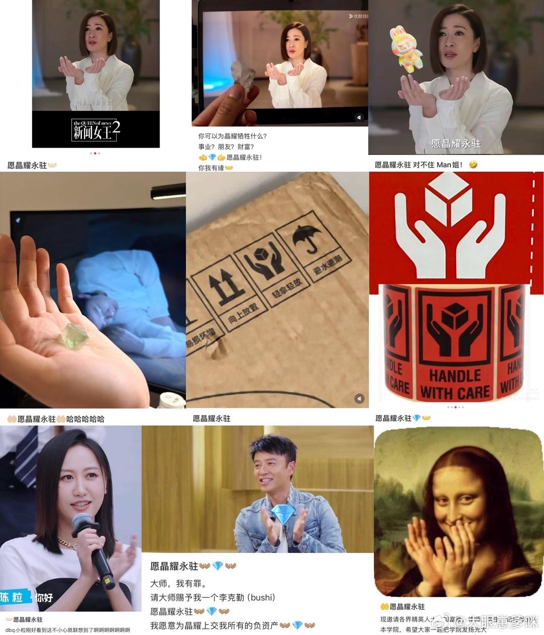 神秘仪式爆火全网，“愿晶耀永驻”刷屏出圈，文化输出拉满，这波热度太顶