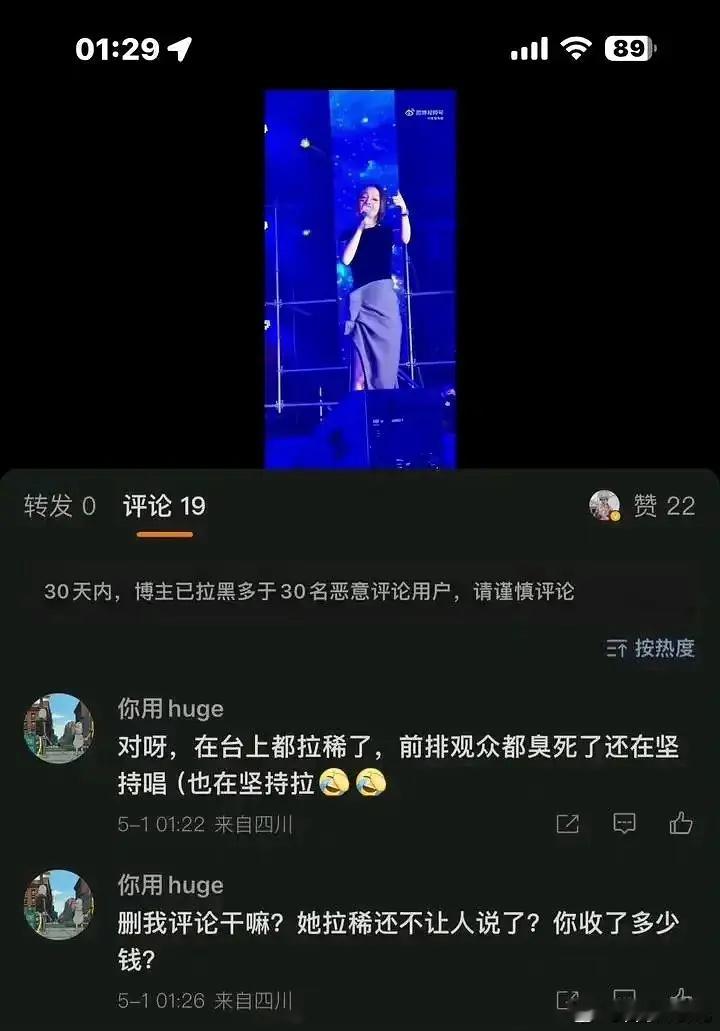 #张韶涵演唱会淋雨带病演出# 啊😧网友说张韶涵拉稀还坚持开唱，太认真坚强了涵 