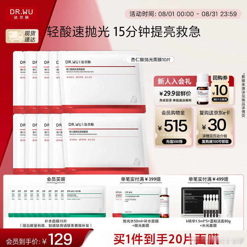 plus 200-25奍   长春9折消费奍   百亿补贴-加倍补  （需从ap