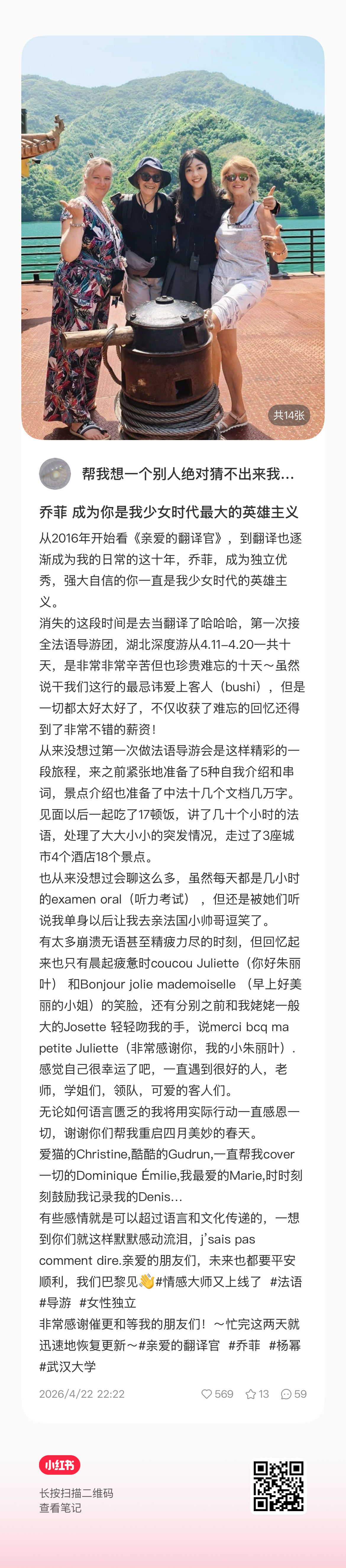 🍠刷到这篇其实翻译官切片在各个平台都很爆，基本就是发一条爆一条的程度，评论区时
