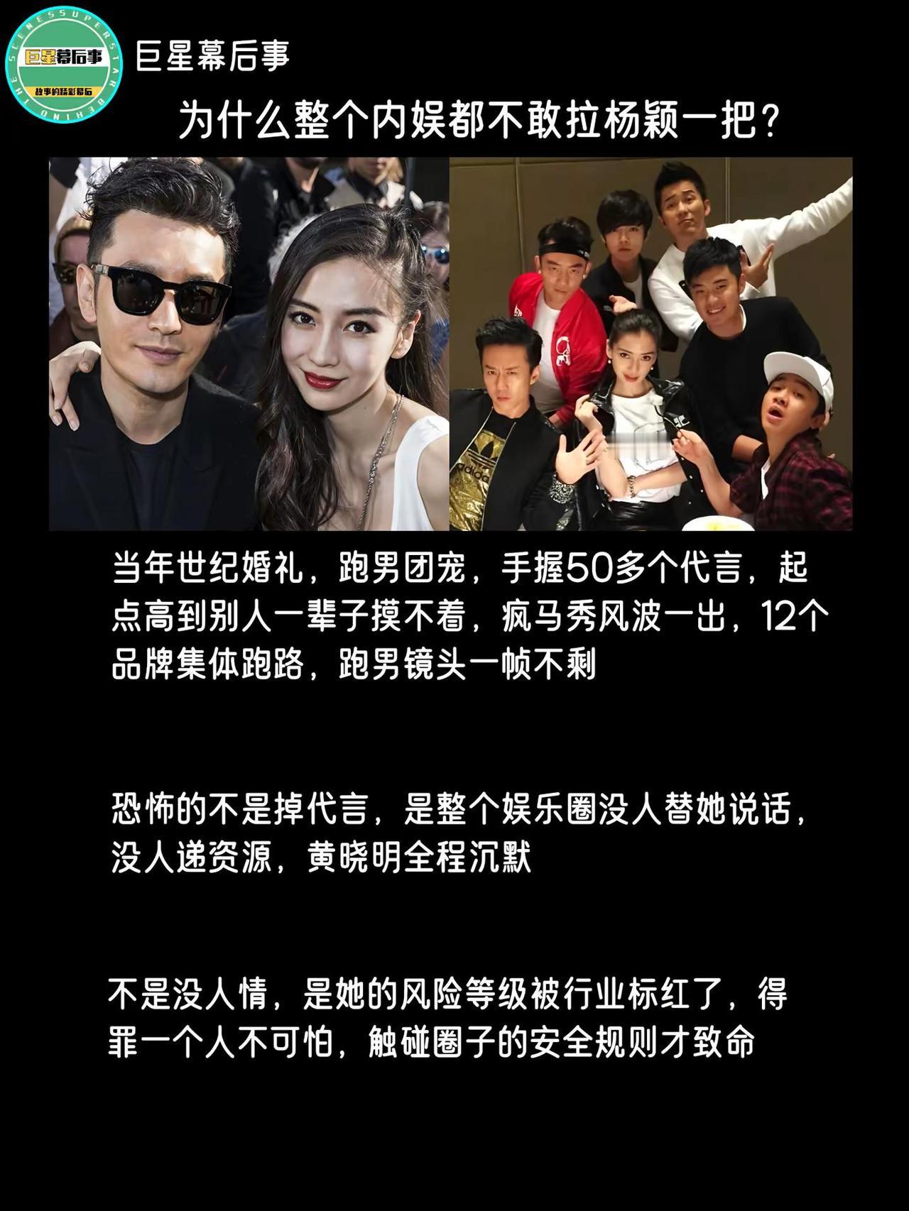 为什么没人敢拉杨颖一把