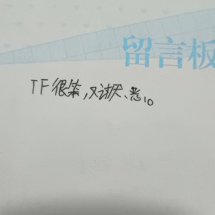 小学同学录的恶意 ！！！ 
