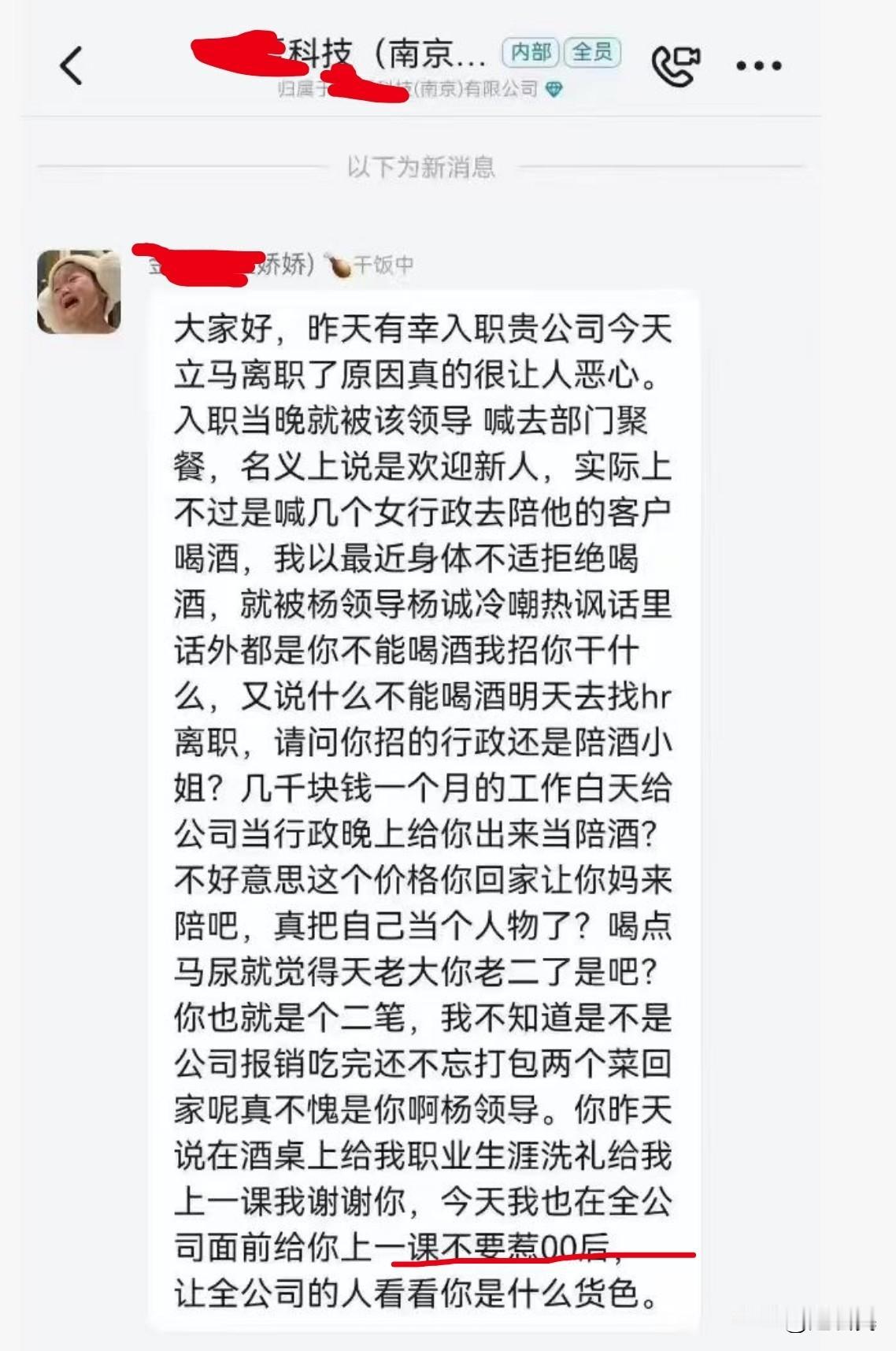 00后入职第一天，给领导上了一课——不要惹00后[允悲] ​​​