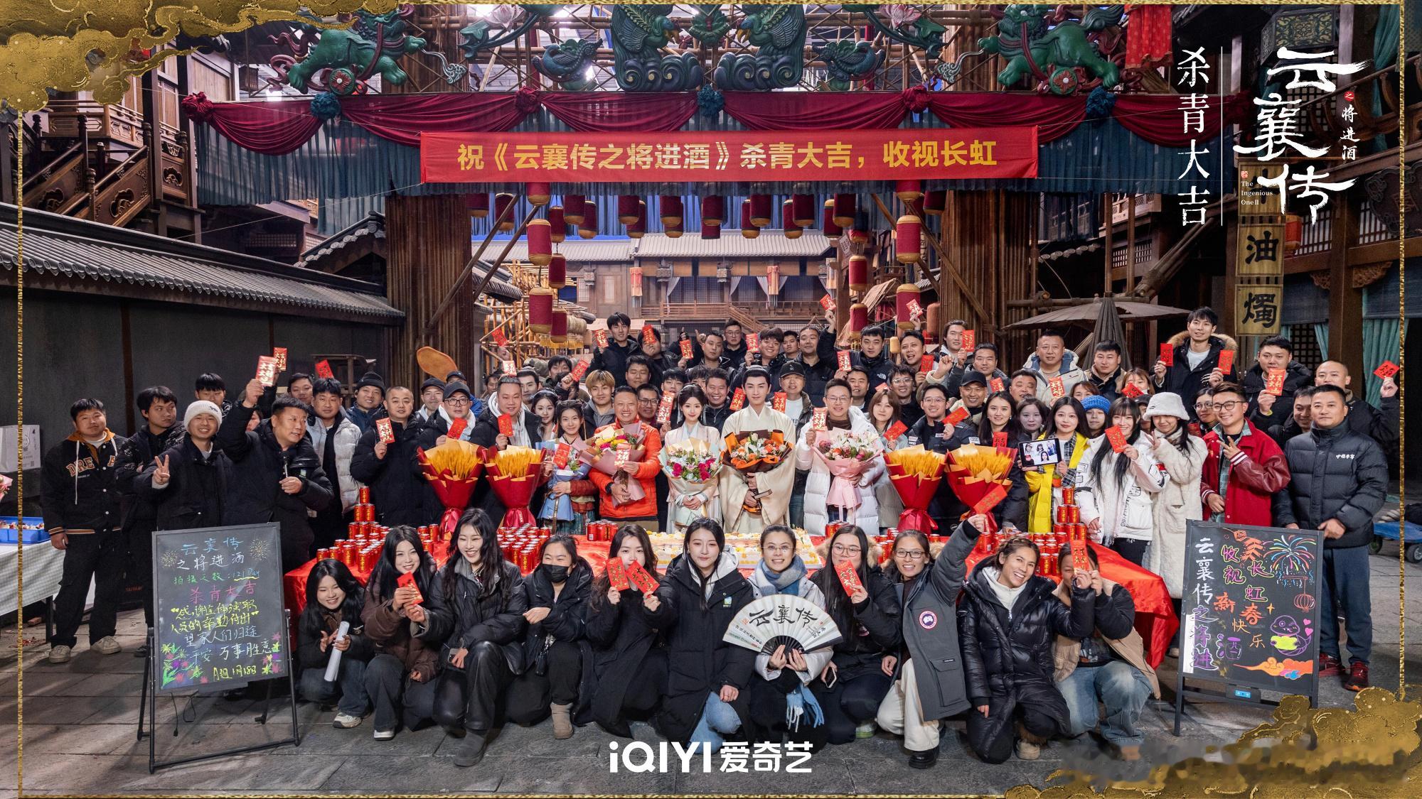 在 横店影视城 取景拍摄的 云襄传之将进酒官宣杀青  云襄传之将进酒  江湖浩瀚