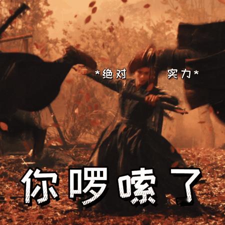 谁懂龚俊新剧被原著粉包场的含金量，苏暮雨的三不接原则藏着赤诚，龚俊偏能吃透这点，