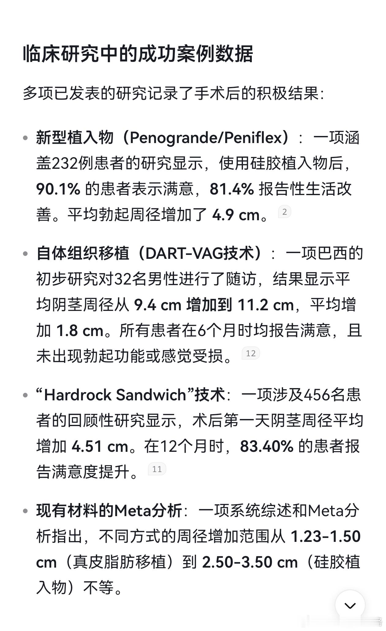 原来弟弟真的能靠后天的技术长大。还真的有成功的案例，是我孤陋寡闻了。 ​​​
