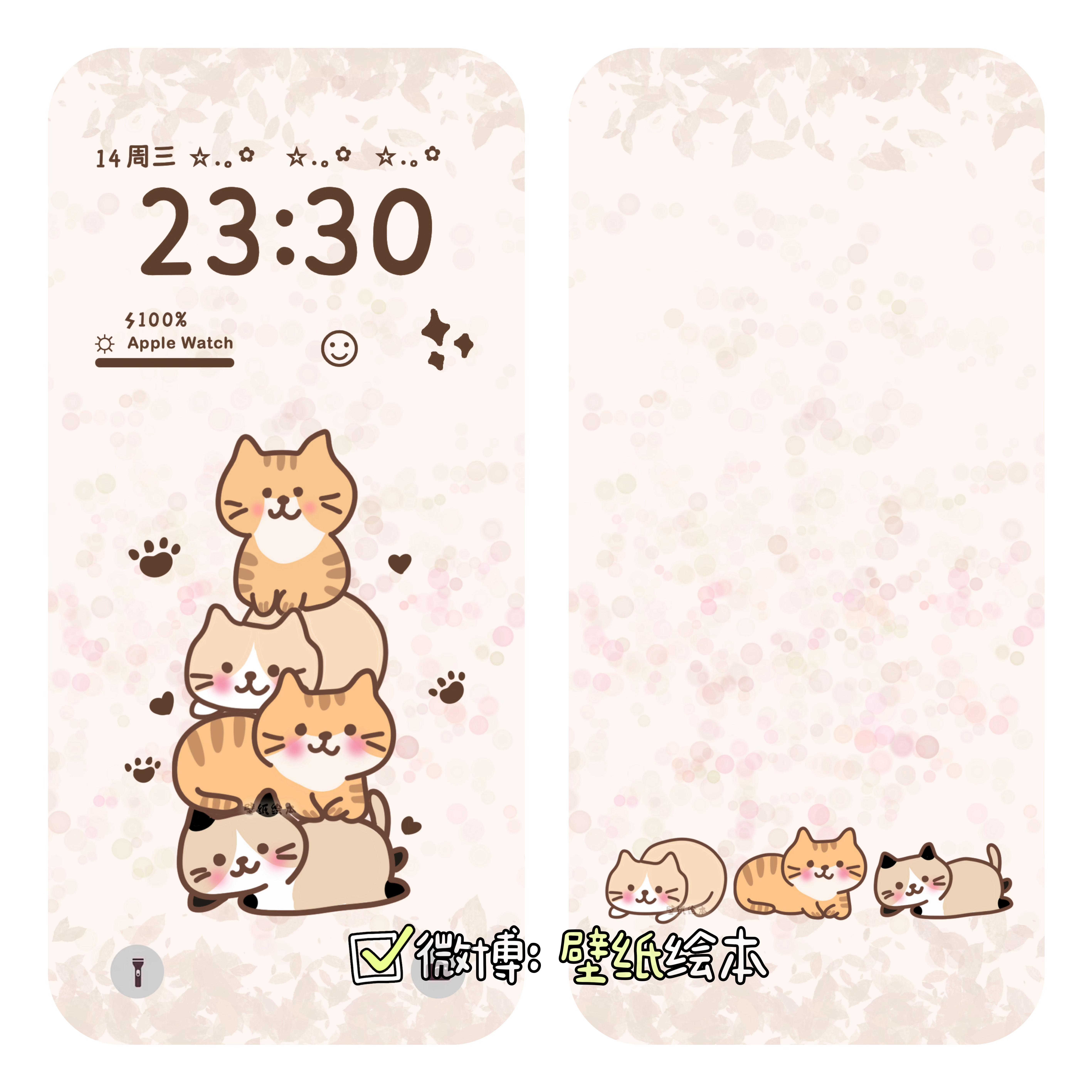 猫咪叠叠乐壁纸#夏日企画##你的壁纸该换了# ​​​