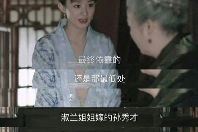 《知否》台词再登热搜 古装剧里的处世智慧持续引发共鸣