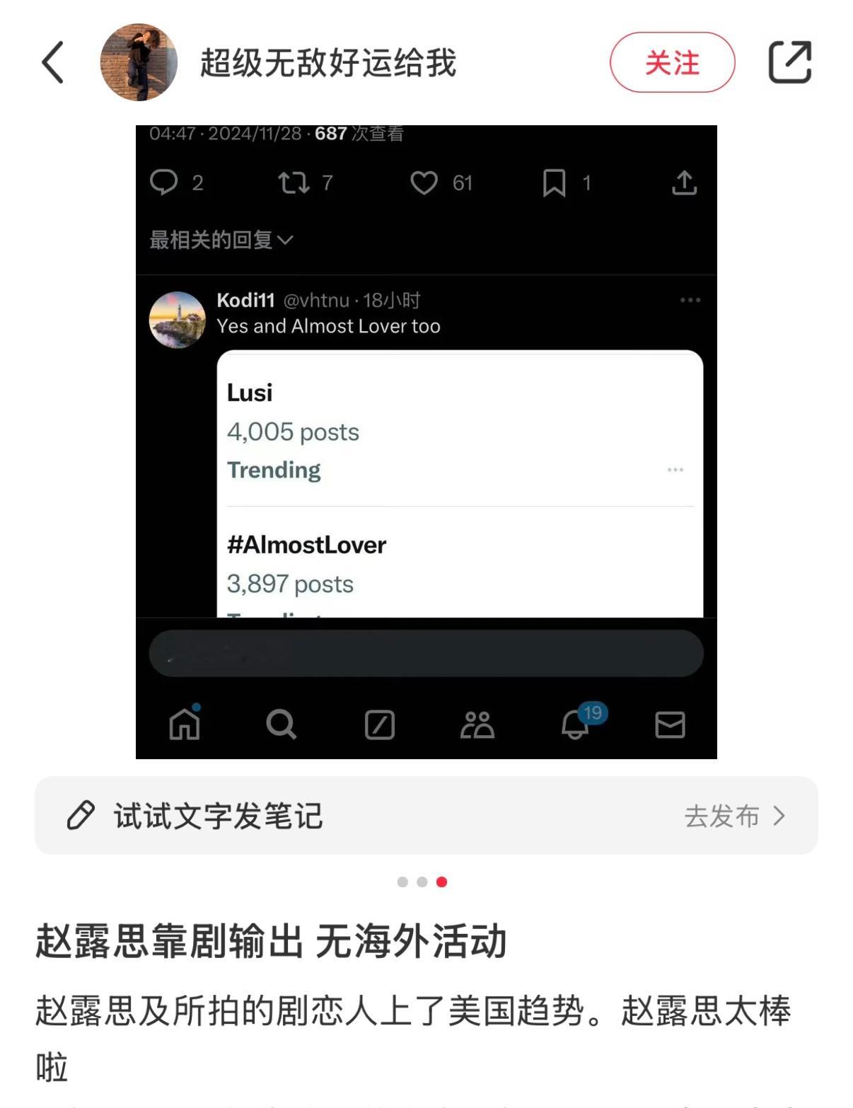 恋人还在拍就登美趋咯～ 