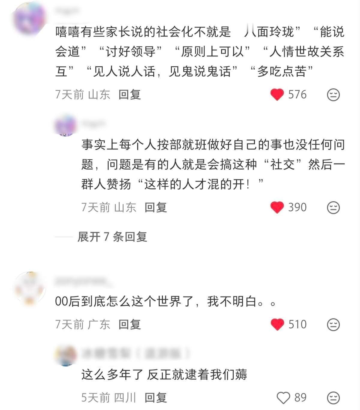 跳出社会化束缚，00后要走出属于自己的路 