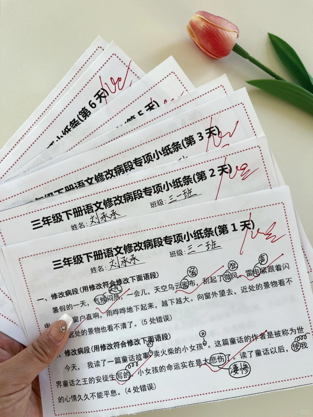 三年级语文难点，修改病句语文专项小纸条