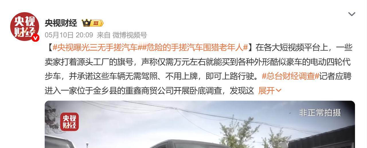 老年代步车，是取缔还是管控？这个问题本身就带着一股子冷冰冰的办公室味儿，好像坐在