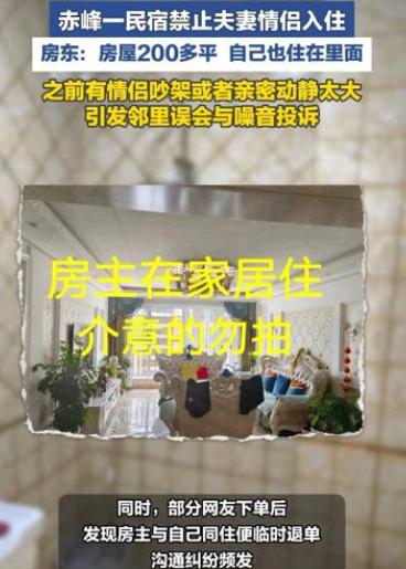内蒙古，有一对夫妻俩去开房，进行同房生活的时候，声音动静比较大，有的人还能折腾一