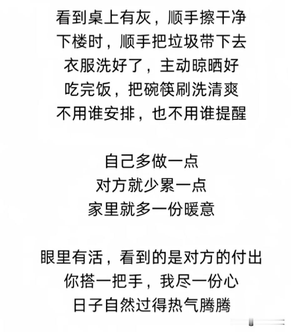 夫妻之间分担家务是感情里很实在的温柔！