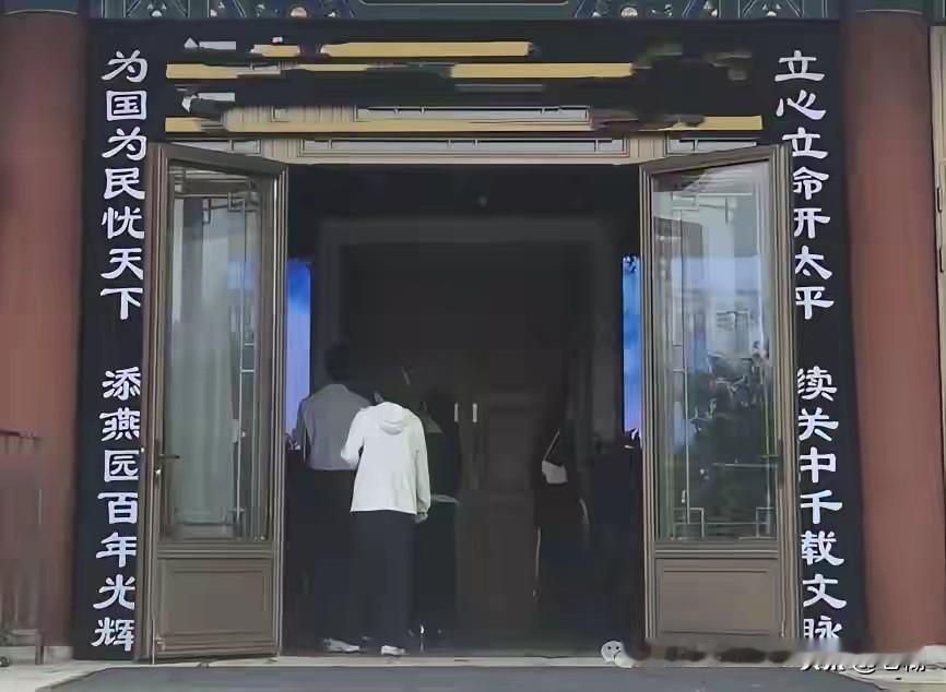 这是谁啊？挽联表述的堪称世纪人物，时代楷模啊！
努力地回忆自己是否让他“为”过。
