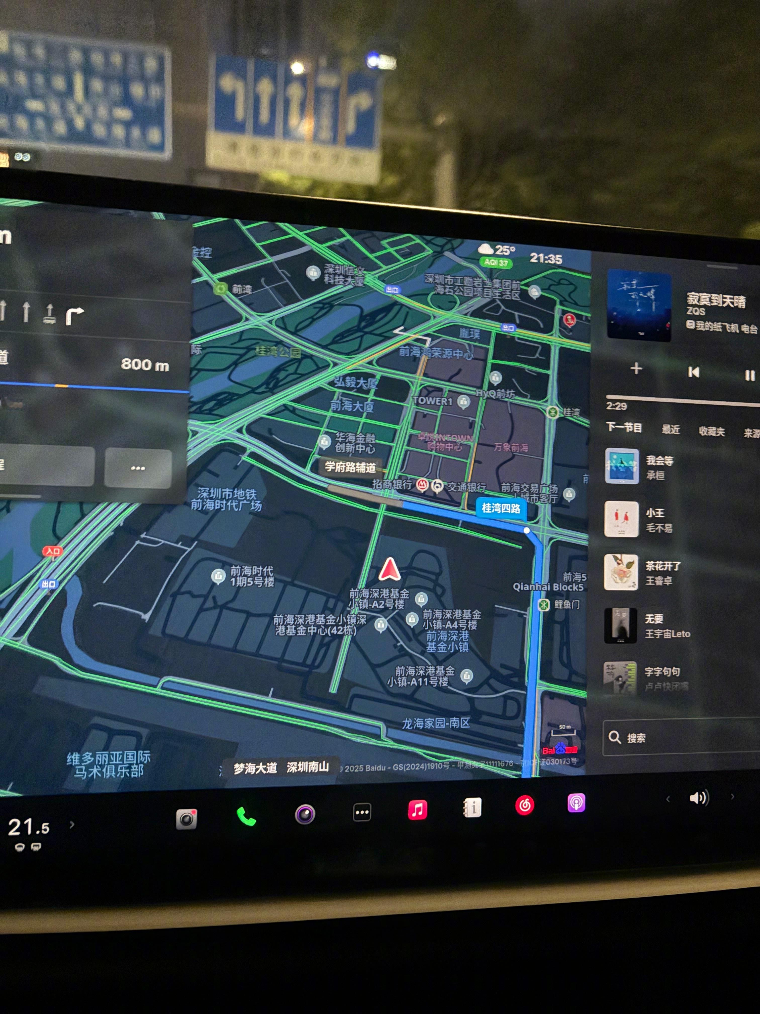 垃圾百度地图，特斯拉你就不换吧！ 
