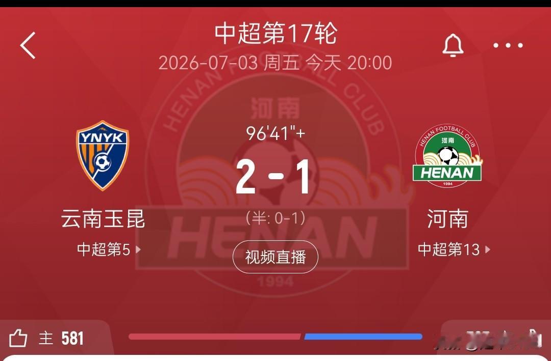 全场结束，云南玉昆2-1河南
7月3日，中超联赛第17轮，云南玉昆主场迎战河南，