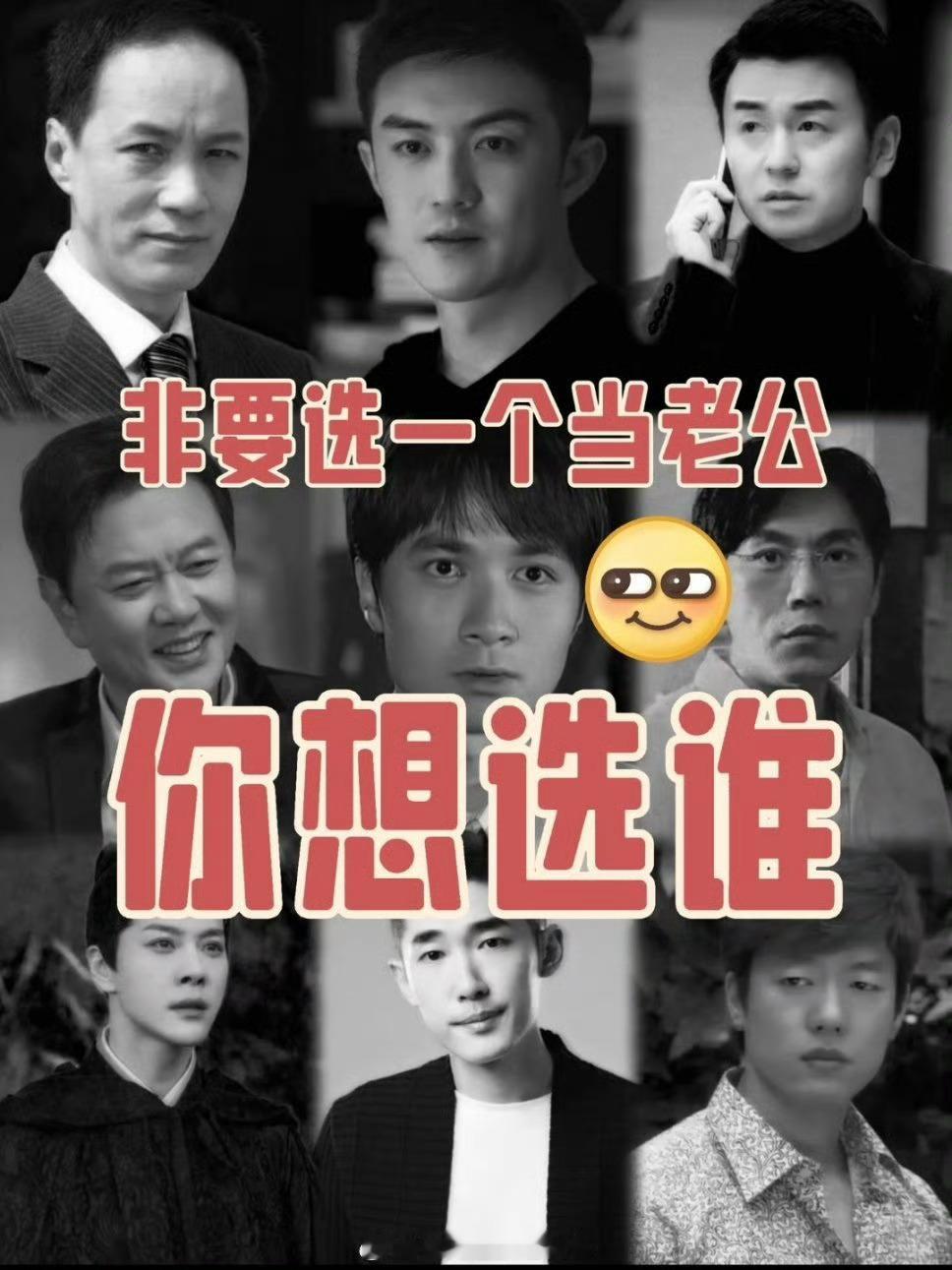 给自己选何书桓，给🦐选安嘉和，给私下蛐蛐我的选白主管 