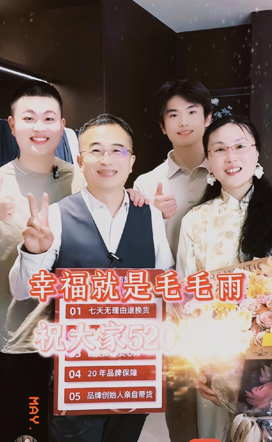 千呼万唤始出来！
毛毛雨毛巾的当家主母来了！这也是毛毛与老板在直播中，最后一次展