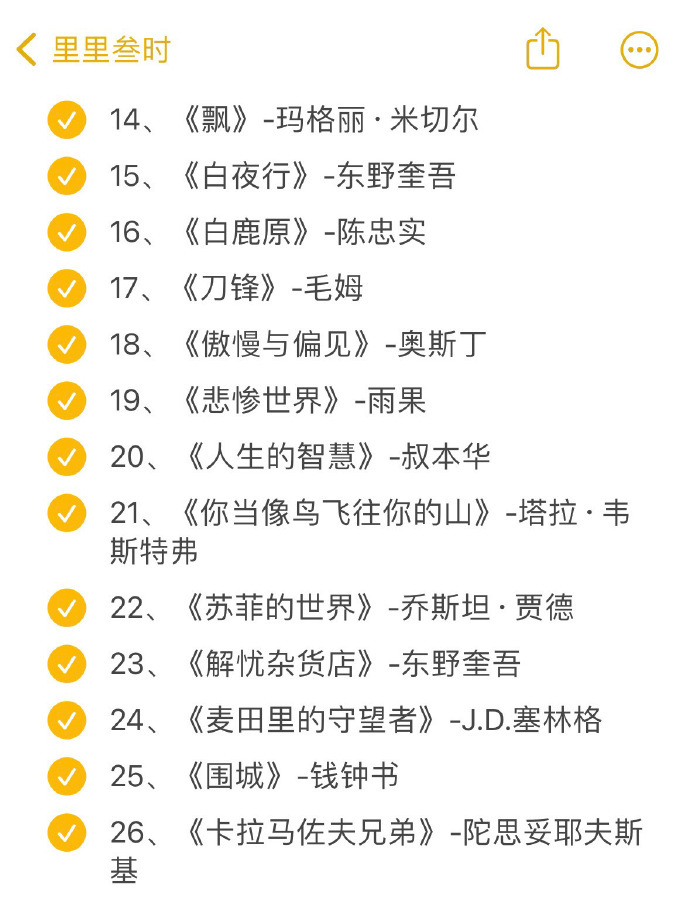 你最庆幸自己读过什么书？ 