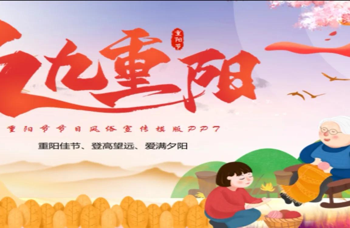 重阳节马上就要来临了！给老人们买礼物好呢？还是给点钱好呢？礼物嘛，看起来喜庆，包
