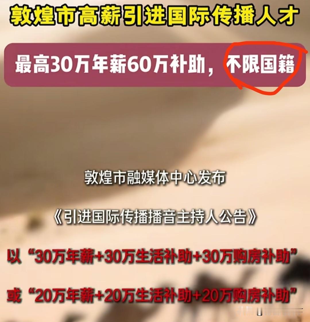 我到现在没想明白，敦煌融媒是怎么样精准的找到这么一位老外。
要知道，敦煌融媒这次