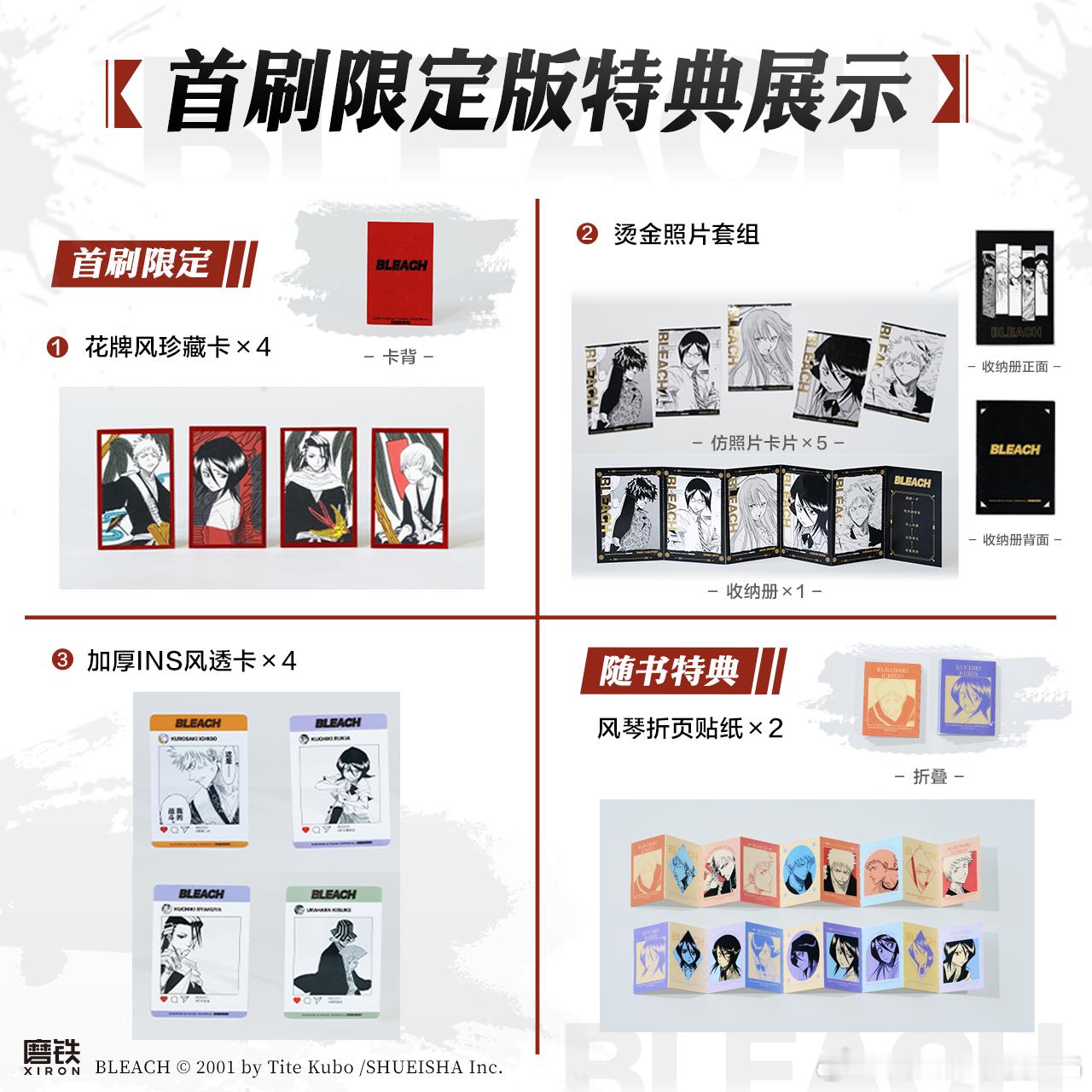热血登场💥《死神》简中BOXSET1下周发售ㅤ“倘若我手上没有剑，我就不能保护