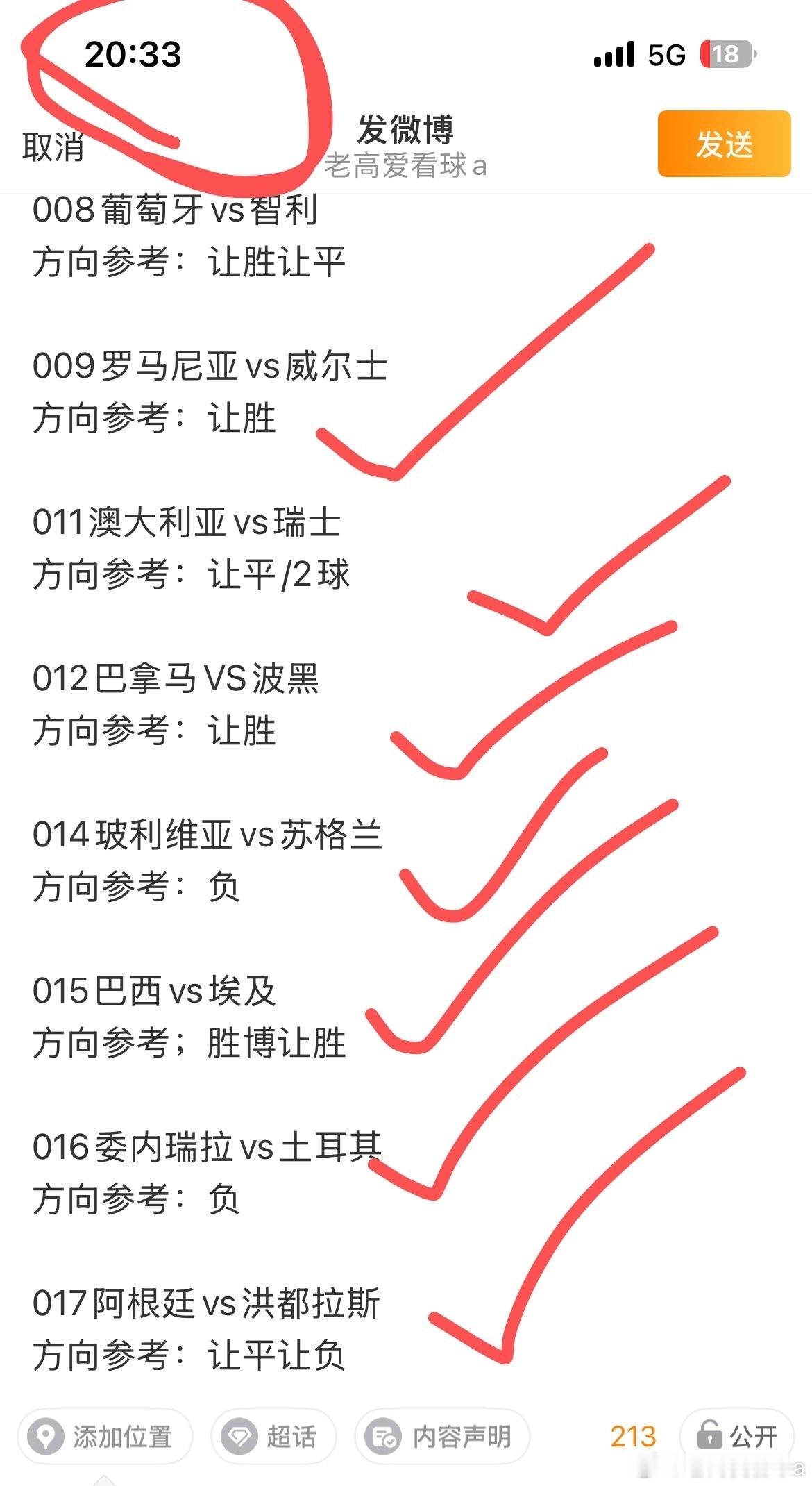 足球比赛公推许久没带来公推了，上一次还是8中7，带来今天的！德国vs库拉索方向参