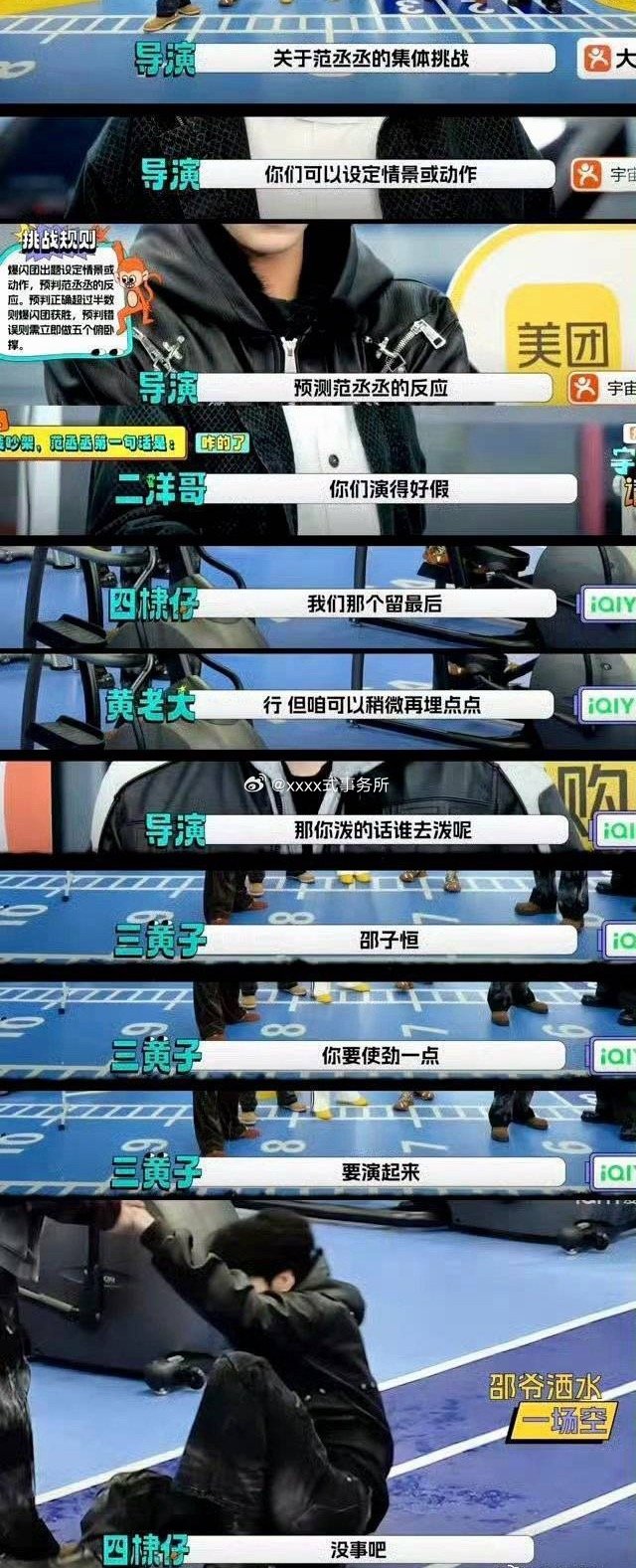 王鹤棣家澄清了，所谓的绊倒只是游戏需要王鹤棣绊了多少人