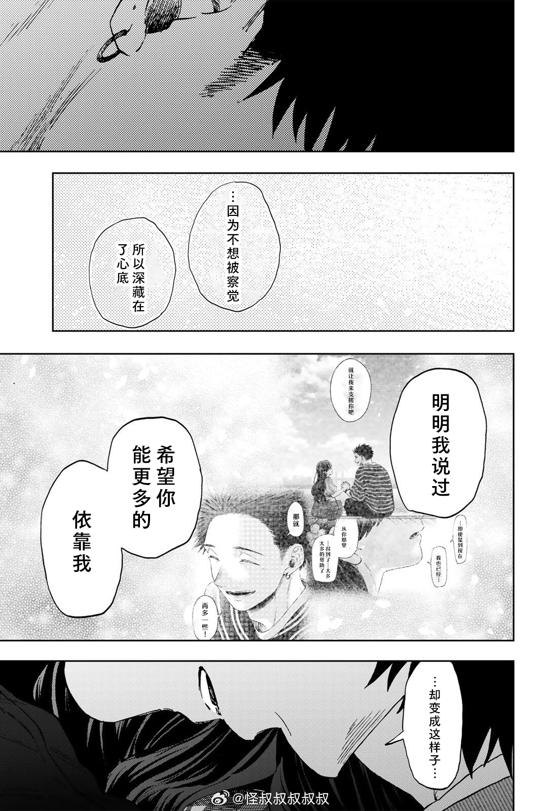 《薰香花朵凛然绽放》（花薰凛然）193话：凛薰又亲了啊太美味了！！小情侣真太可爱